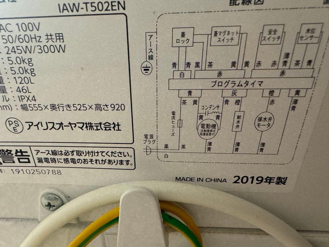 美品　洗濯機　2019年製　大阪府配達無料　引き取り限定　近場自社配達可能