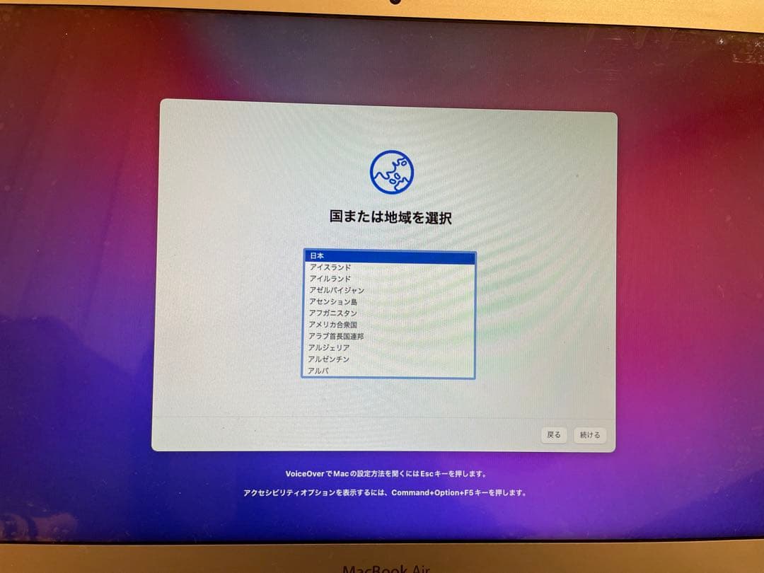 MacBookAir 2017 13inch (美品・ジャンク品)