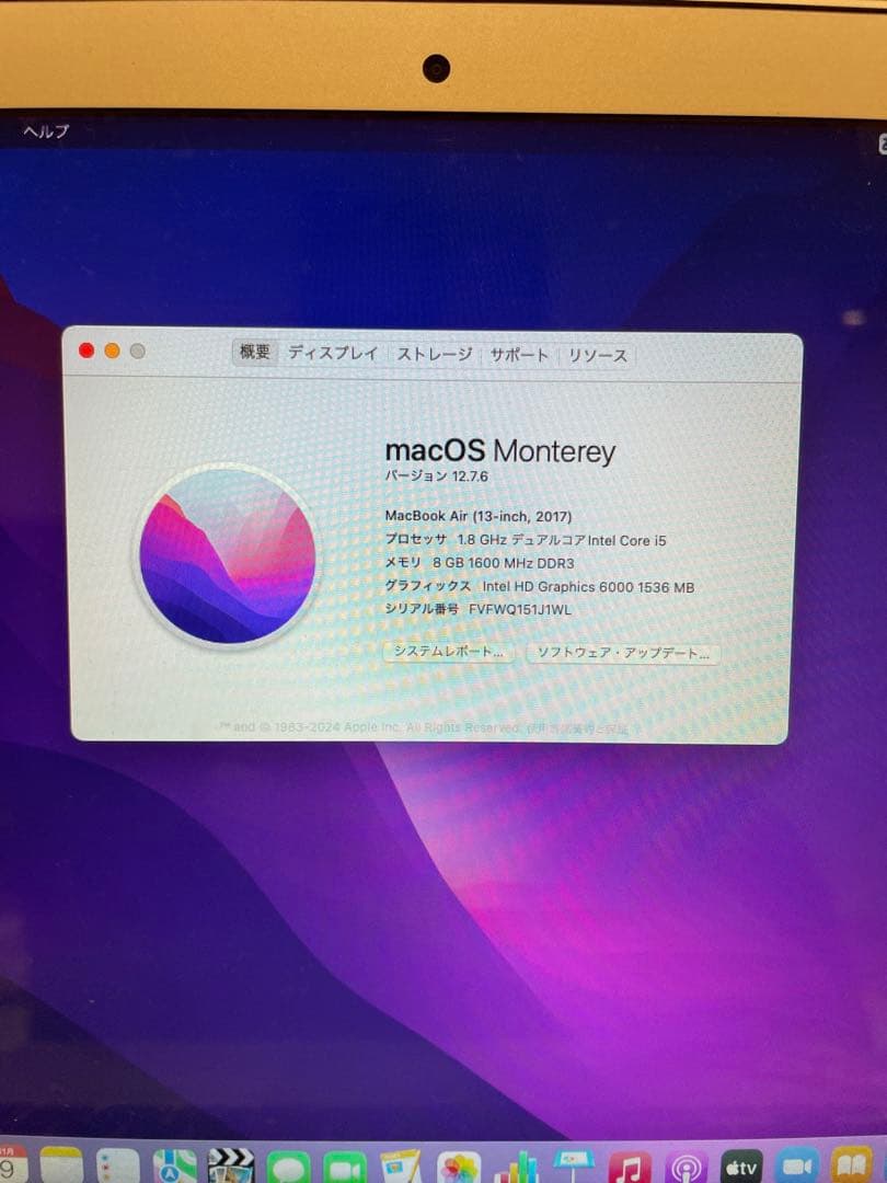 MacBookAir 2017 13inch (美品・ジャンク品)