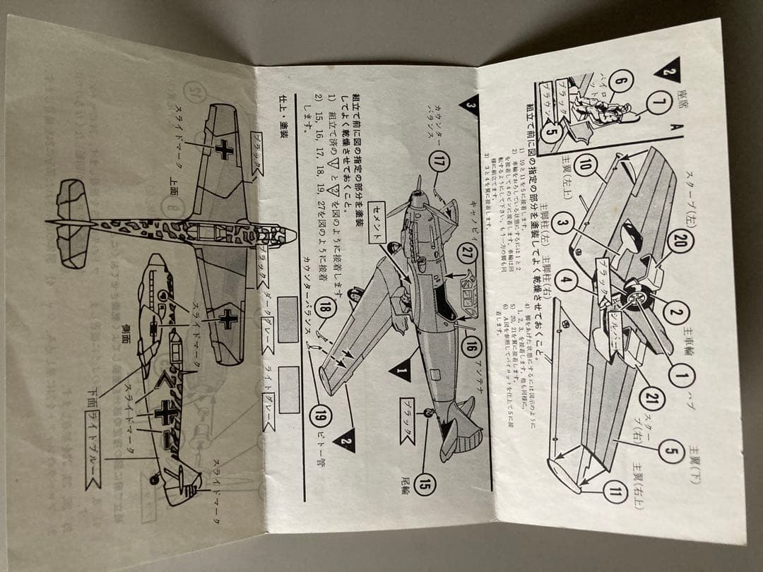 Revell社製メッサーシュミットBf109F 1/32完成品