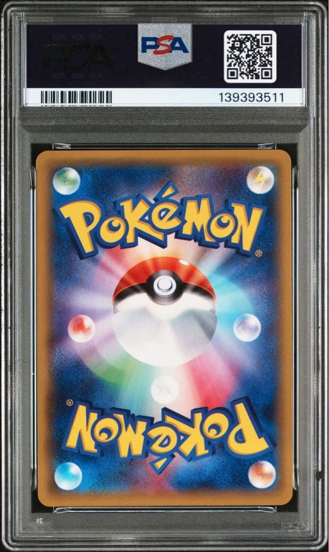 MバンギラスEX RR PSA10