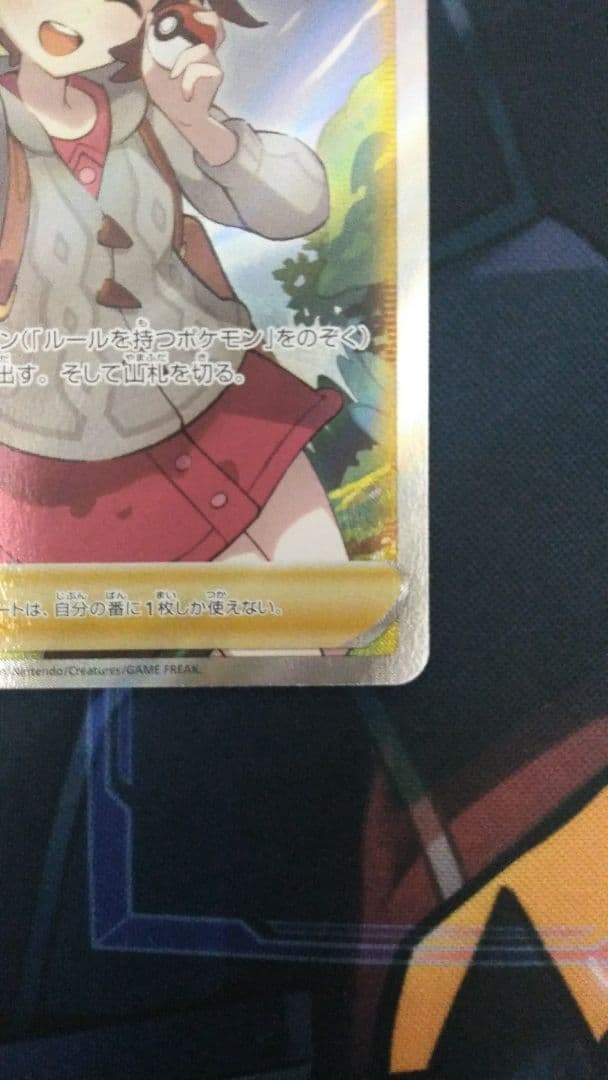 最終価格【美品・横線なし】ポケモンカード　ユウリ　ルリナ　サイトウ　SR