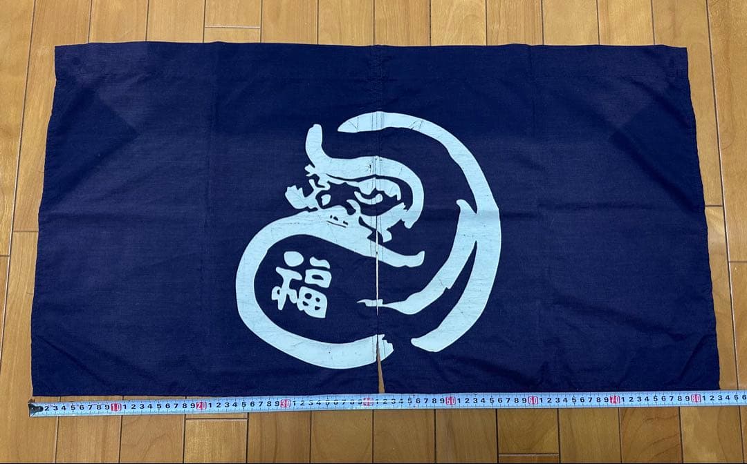 昭和レトロ 年代物 達磨 福 のれん 45cm×83cm ネイビー 濃紺 だるま