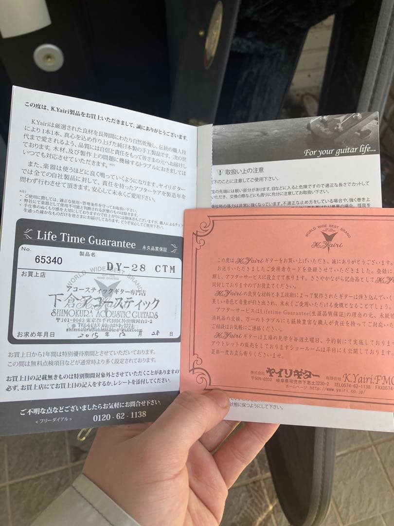 ヤイリギター　カスタムオーダー品