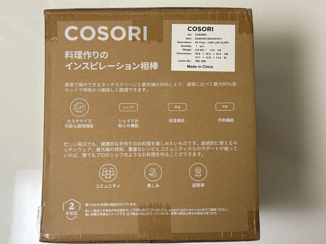 【開封・未使用】COSORI エアフライヤー ノンフライヤー 4.7L