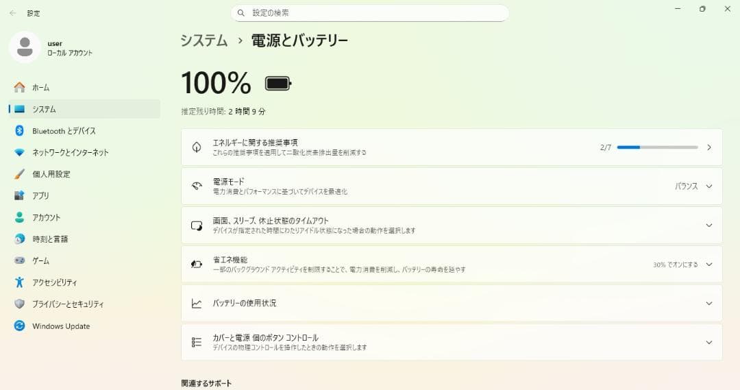 【最終値下げ】東芝ノート 8世代Celeron/8GB/新品SSD/Win11
