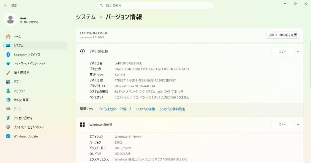 【最終値下げ】東芝ノート 8世代Celeron/8GB/新品SSD/Win11
