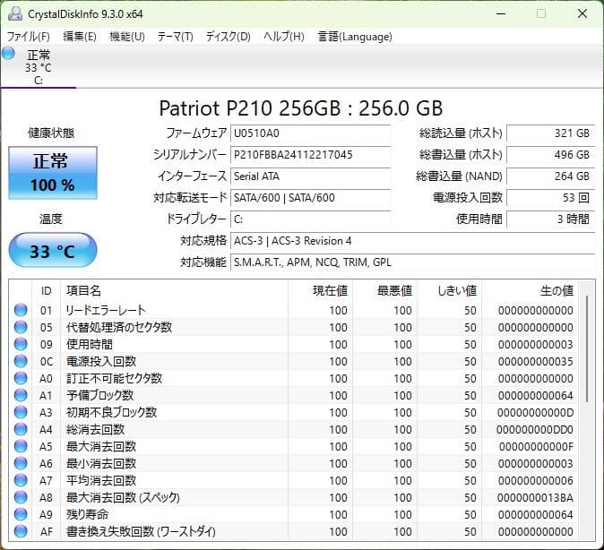 【最終値下げ】東芝ノート 8世代Celeron/8GB/新品SSD/Win11