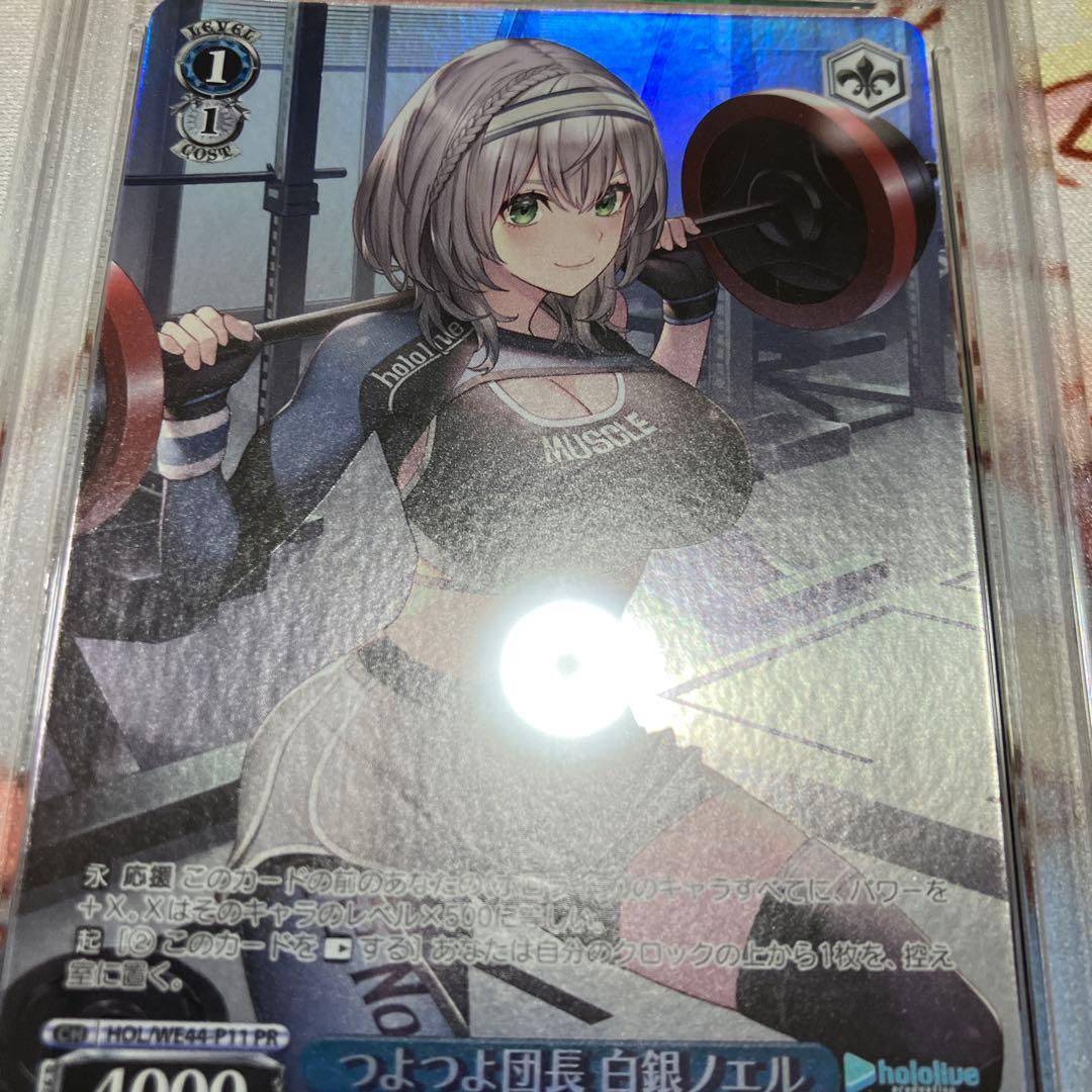 PSA10 つよつよ団長 白銀ノエル PR プロテインバー ホロライブ