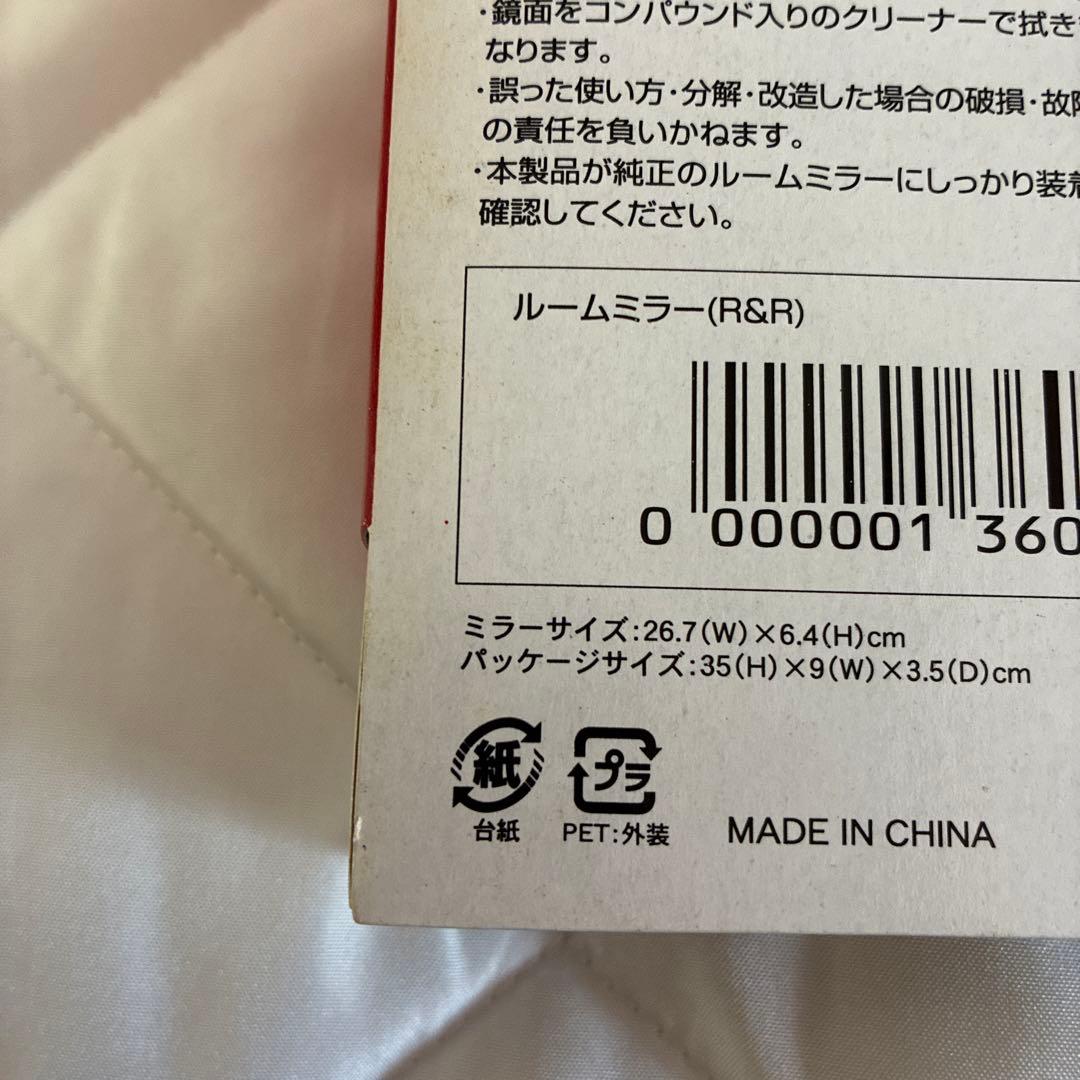 ★矢沢永吉★ルームミラー （Thank you ROCK’N’ROOL）