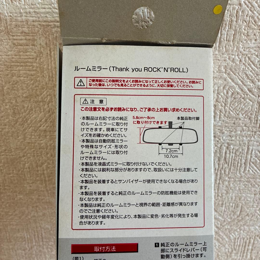 ★矢沢永吉★ルームミラー （Thank you ROCK’N’ROOL）