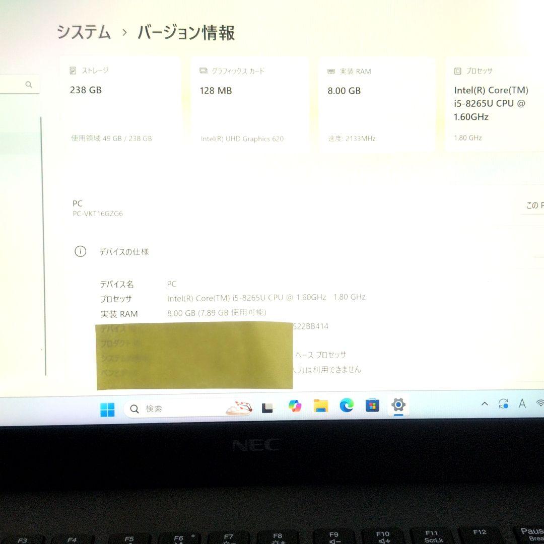 超軽量・薄型 2020年製ノートPC NEC製 VersaPro