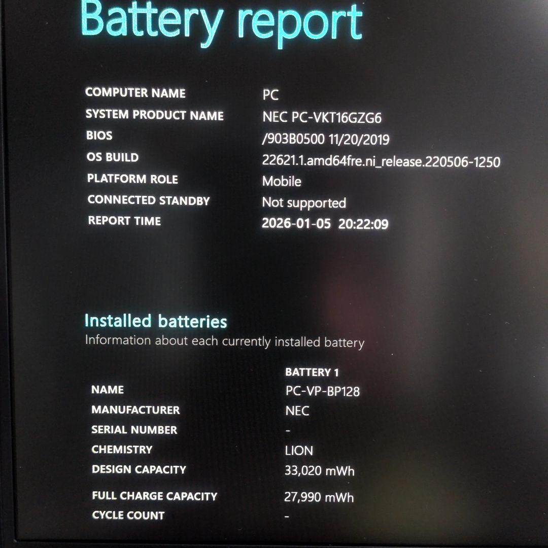 超軽量・薄型 2020年製ノートPC NEC製 VersaPro