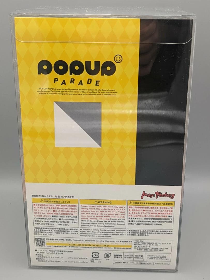 新品未開封 POP UP PARADE 金色の闇 To LOVEる-とらぶる-