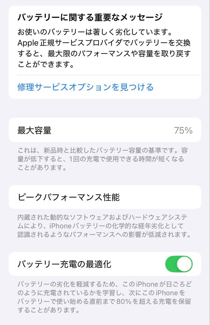 Apple iPhone12 本体 128GB ブラック