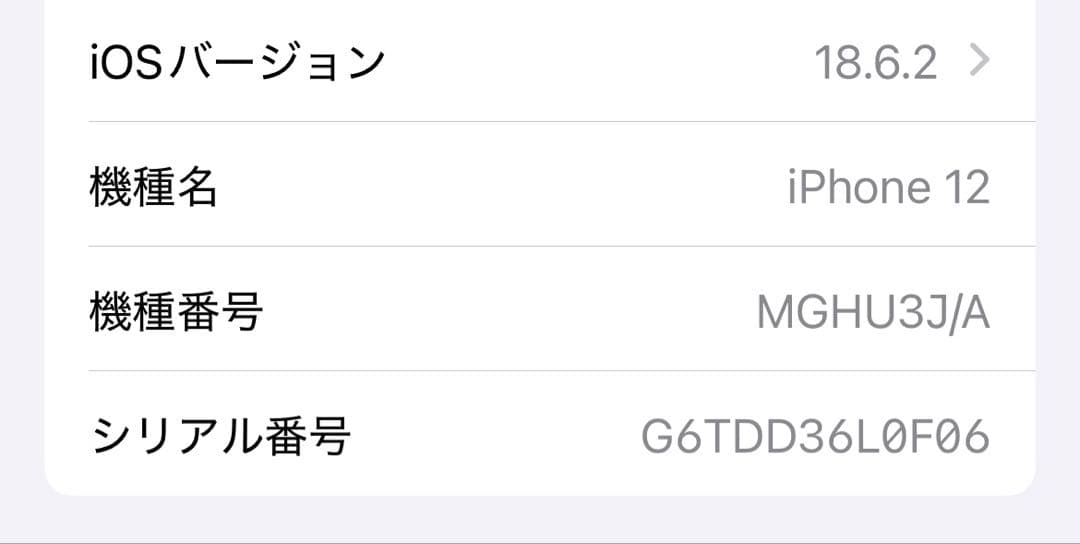 Apple iPhone12 本体 128GB ブラック