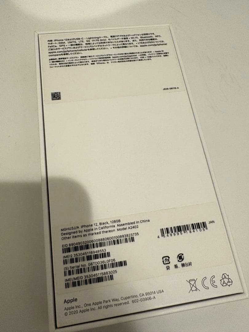 Apple iPhone12 本体 128GB ブラック