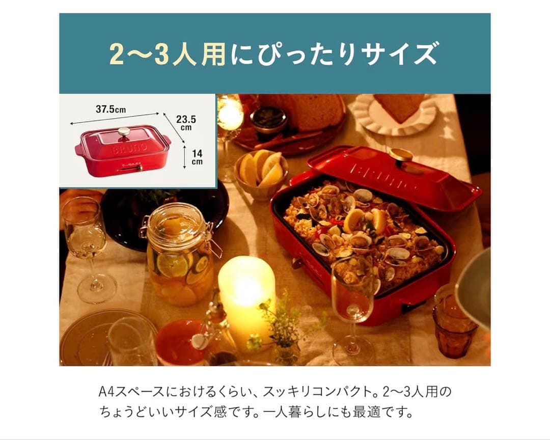 BRUNO コンパクトホットプレート　BOE021-NV 【新品未使用品】