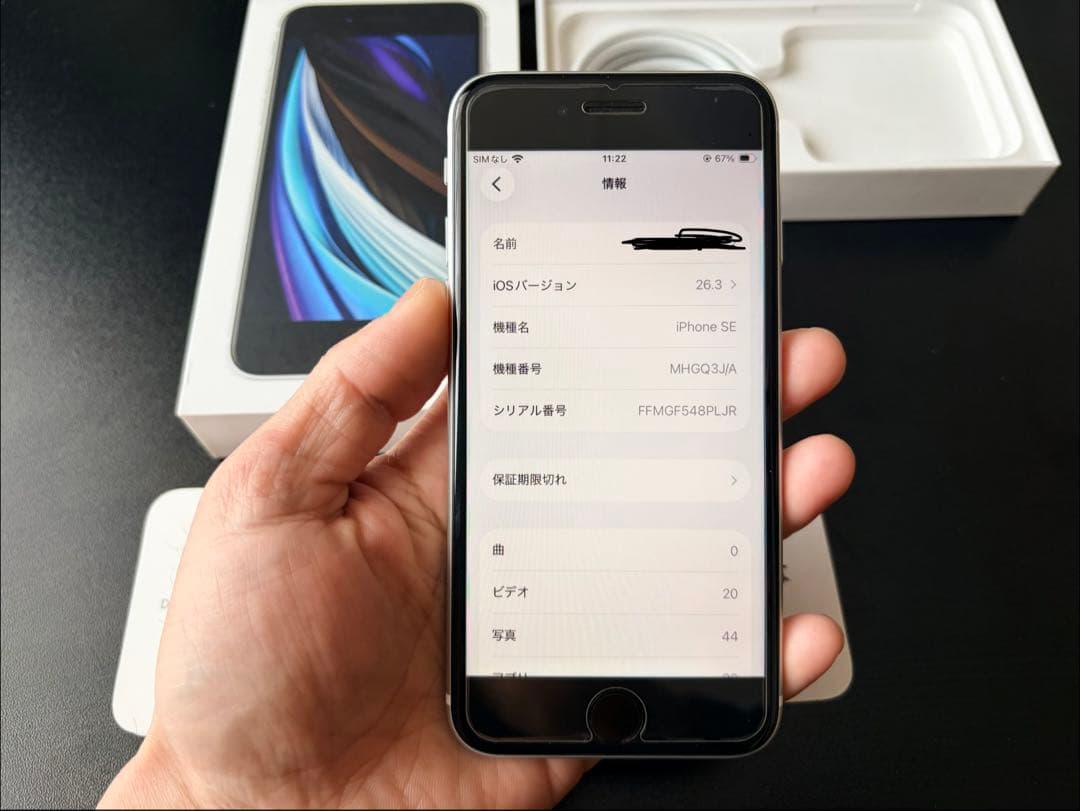 状態非常に良好！iPhone SE（第2世代）