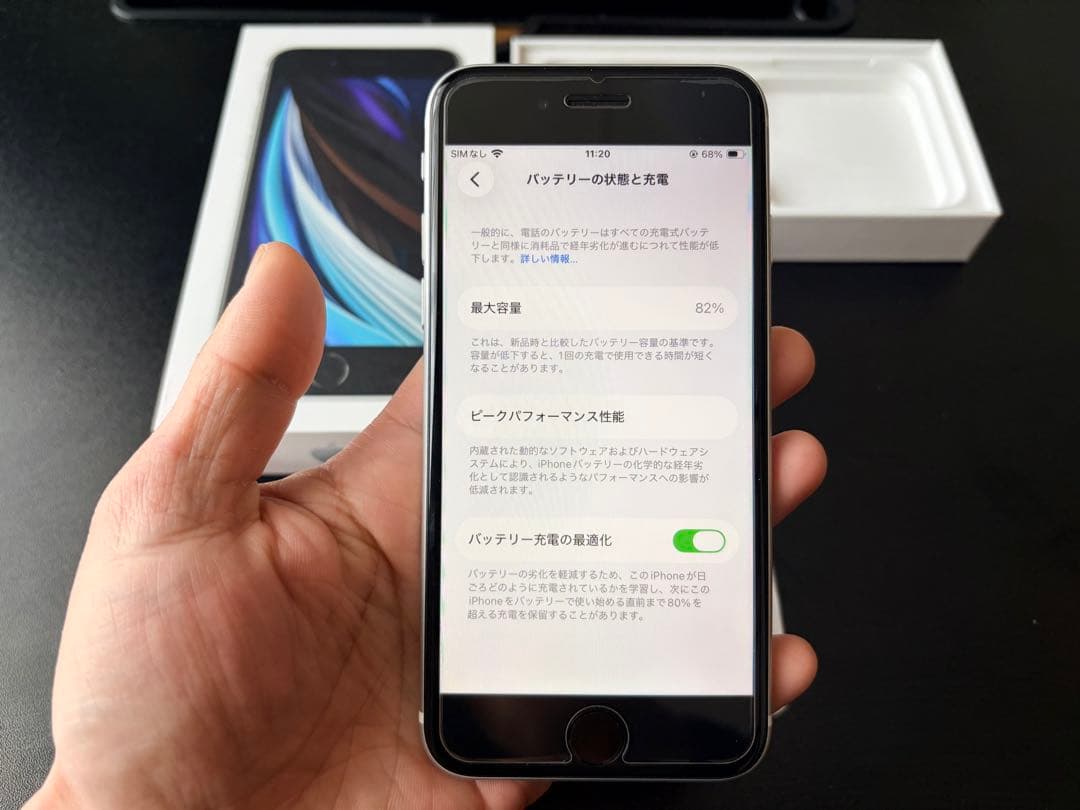状態非常に良好！iPhone SE（第2世代）