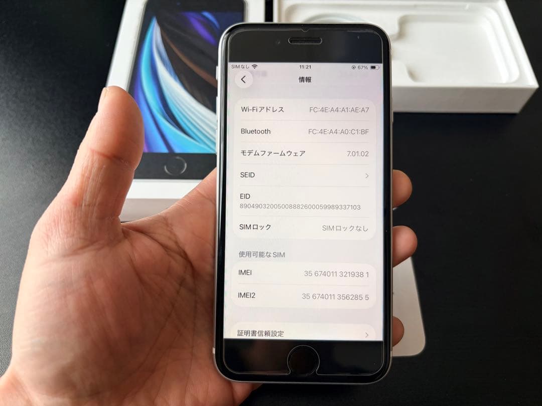 状態非常に良好！iPhone SE（第2世代）