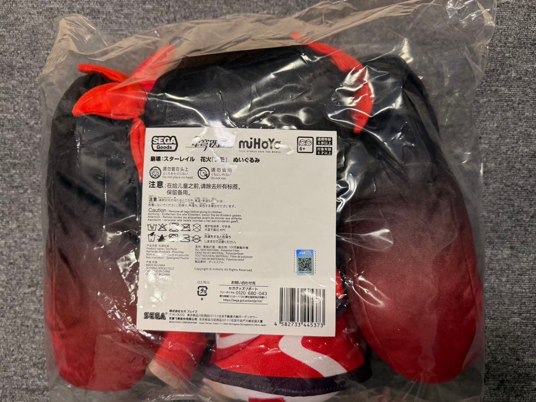 崩壊スターレイル　花火　フモ　ぬいぐるみ　新品