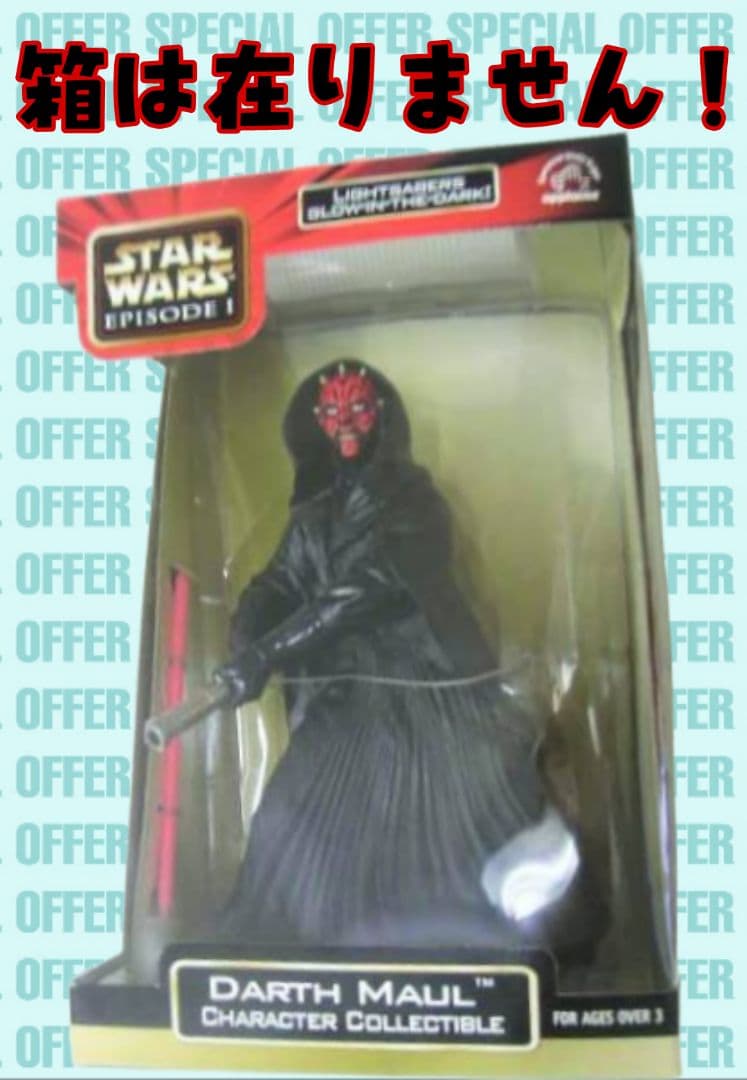 スター・ウォーズEpisode１の4体＋1体プレゼント！