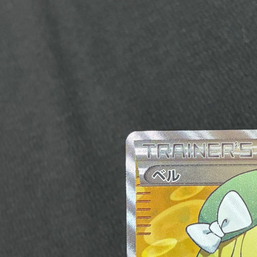 17/0600 美品 ベル SR BW6 063/059