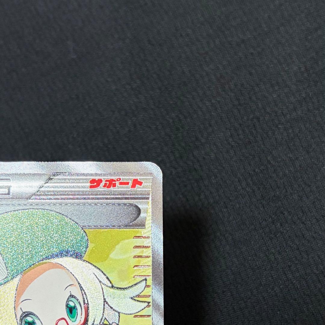 17/0600 美品 ベル SR BW6 063/059