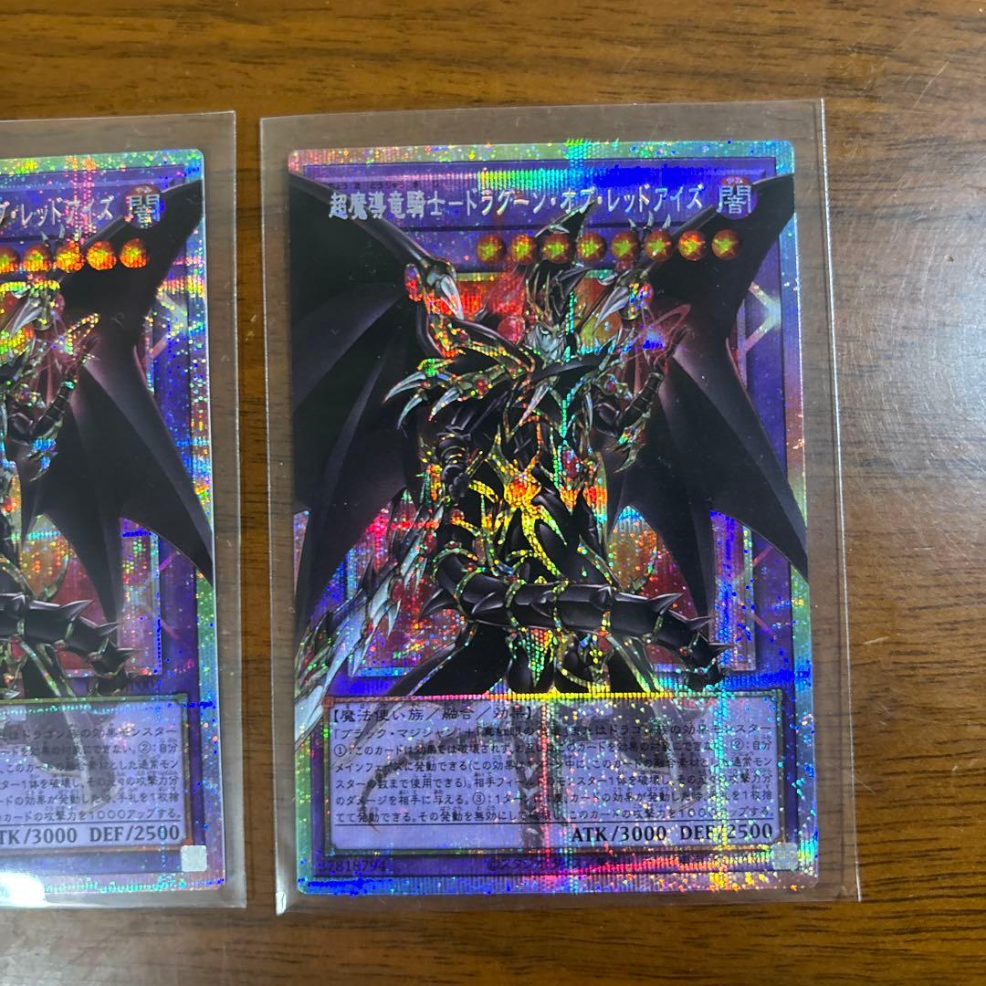 魔導竜騎士　ドラグーンオブレッドアイズ　オーバーフレーム　プリシク