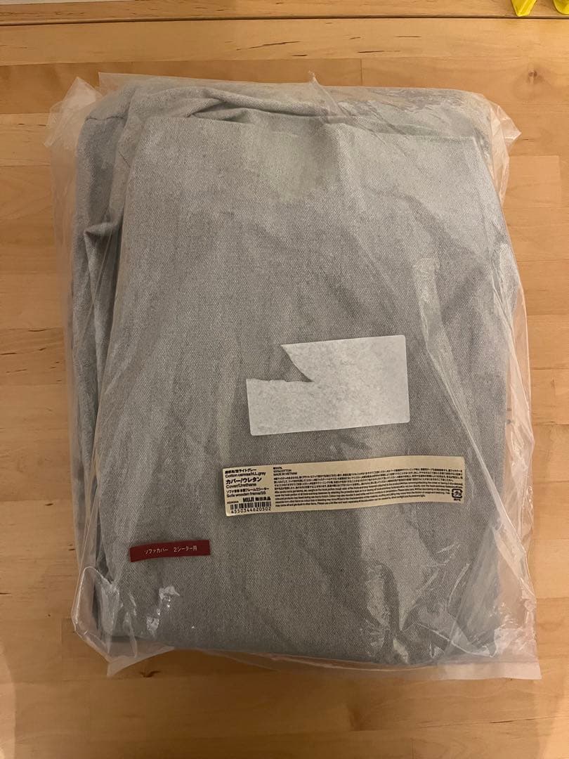 無印良品　ソファーカバー 綿帆布/杢ライトグレー　( 木製フレーム2シーター )