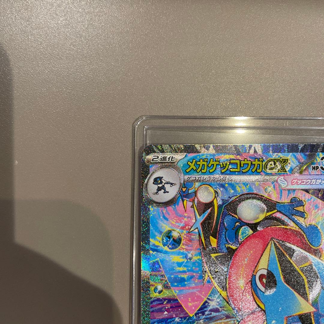 メガゲッコウガex SAR [M4 114/083]「ニンジャスピナー」