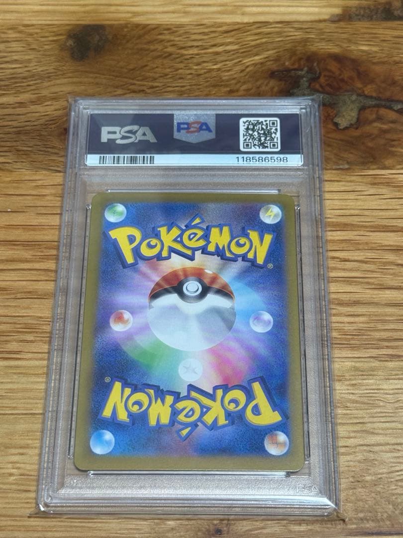 フリーザー AR SV9 バトルパートナーズ 102/100 psa10