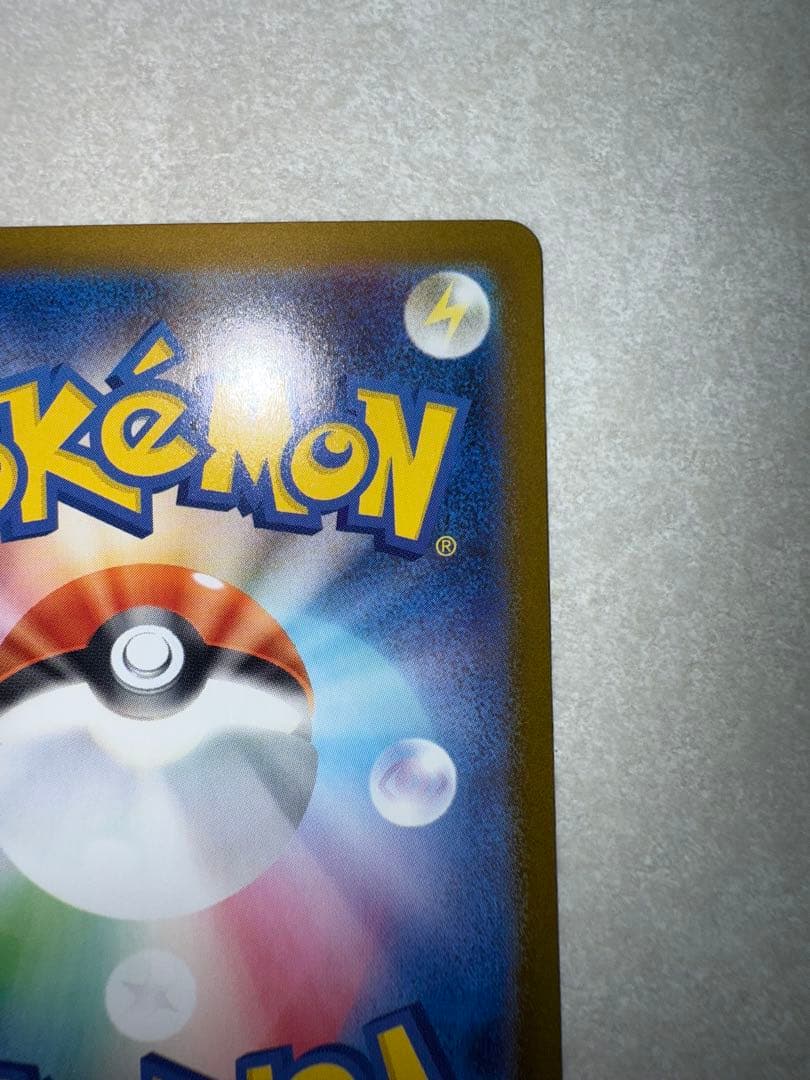 ポケモンカードメガリザードンX ex SAR