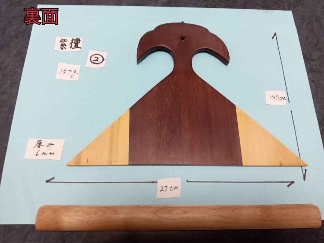 〔2〕薩摩琵琶用 撥・紫檀 黄楊（27cm）
