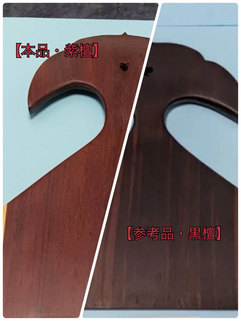 〔2〕薩摩琵琶用 撥・紫檀 黄楊（27cm）