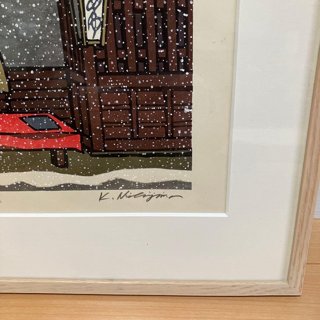美品　西嶋勝之　「大寒」木版画　サイン有り