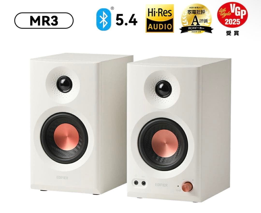 EDIFIER MR3 スピーカー Bluetooth 5.4