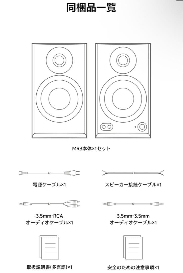 EDIFIER MR3 スピーカー Bluetooth 5.4