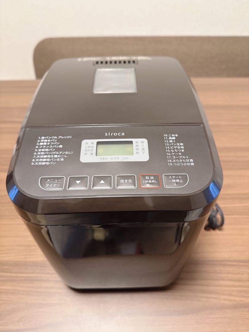 siroca ホームベーカリー SB-1D151