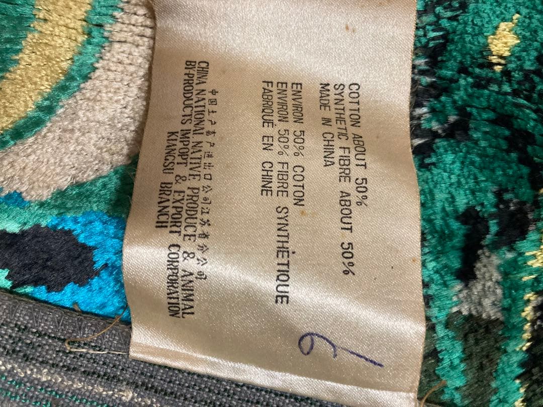 パンダ敷物　中国土産