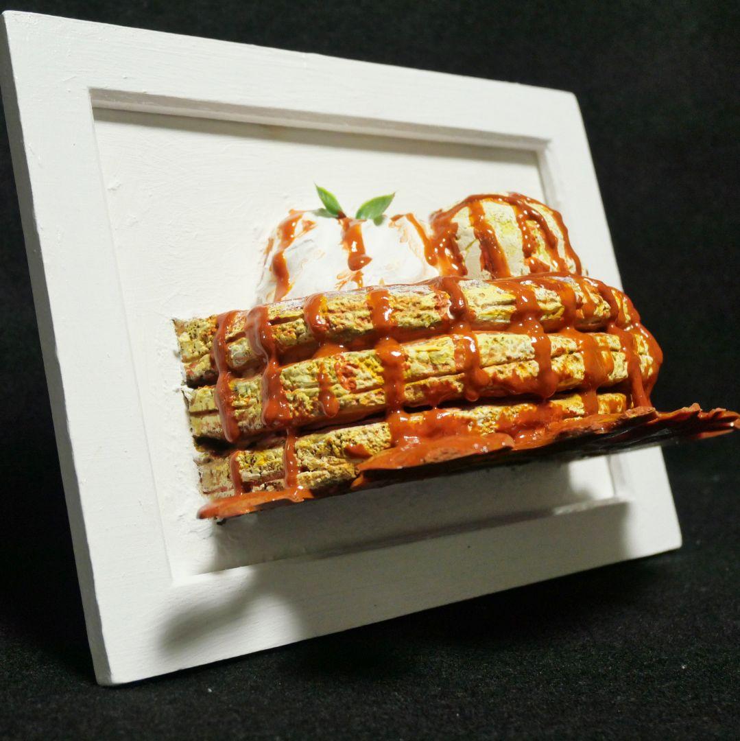 油絵 絵画 【飛び出すキャラメルパンケーキ】