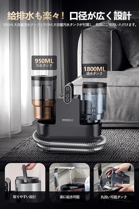 100℃蒸気噴射 18000Pa超強吸引力 カーペットクリーナー スチーム式