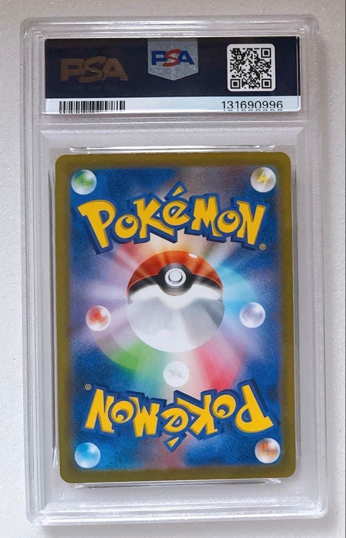 20) PSA10 リザードン 017/184 ホロ エラー