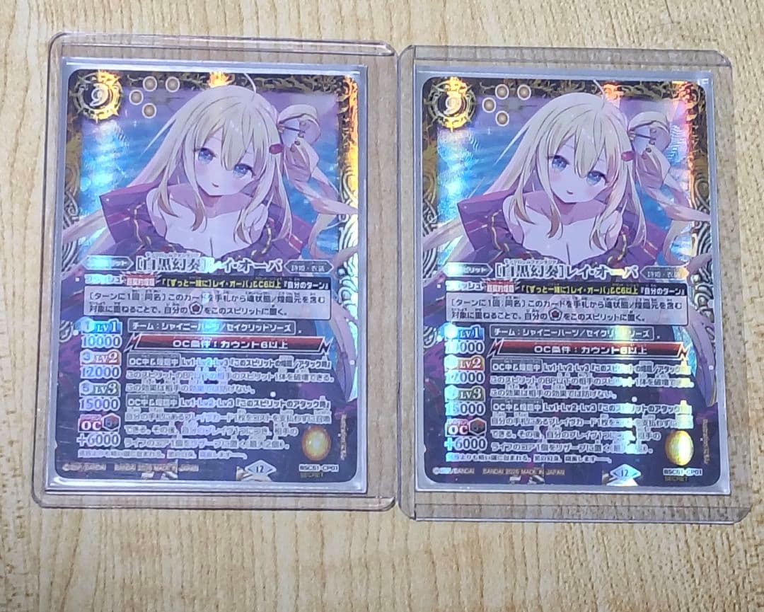 バトスピ [ずっと一緒に] レイ・オーバ シークレット デッキ・サプライ付