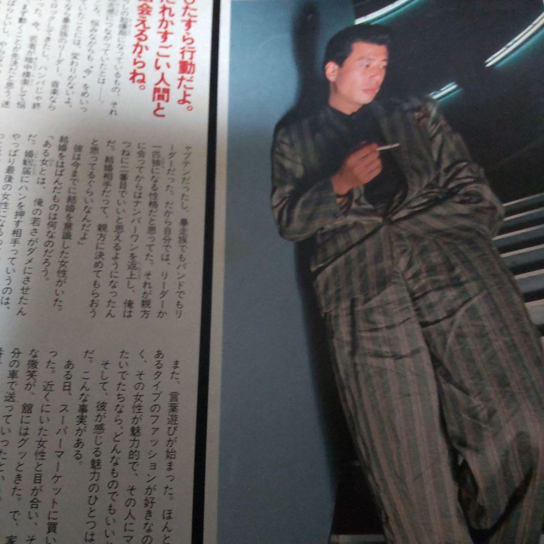 舘ひろしインタビュー雑誌