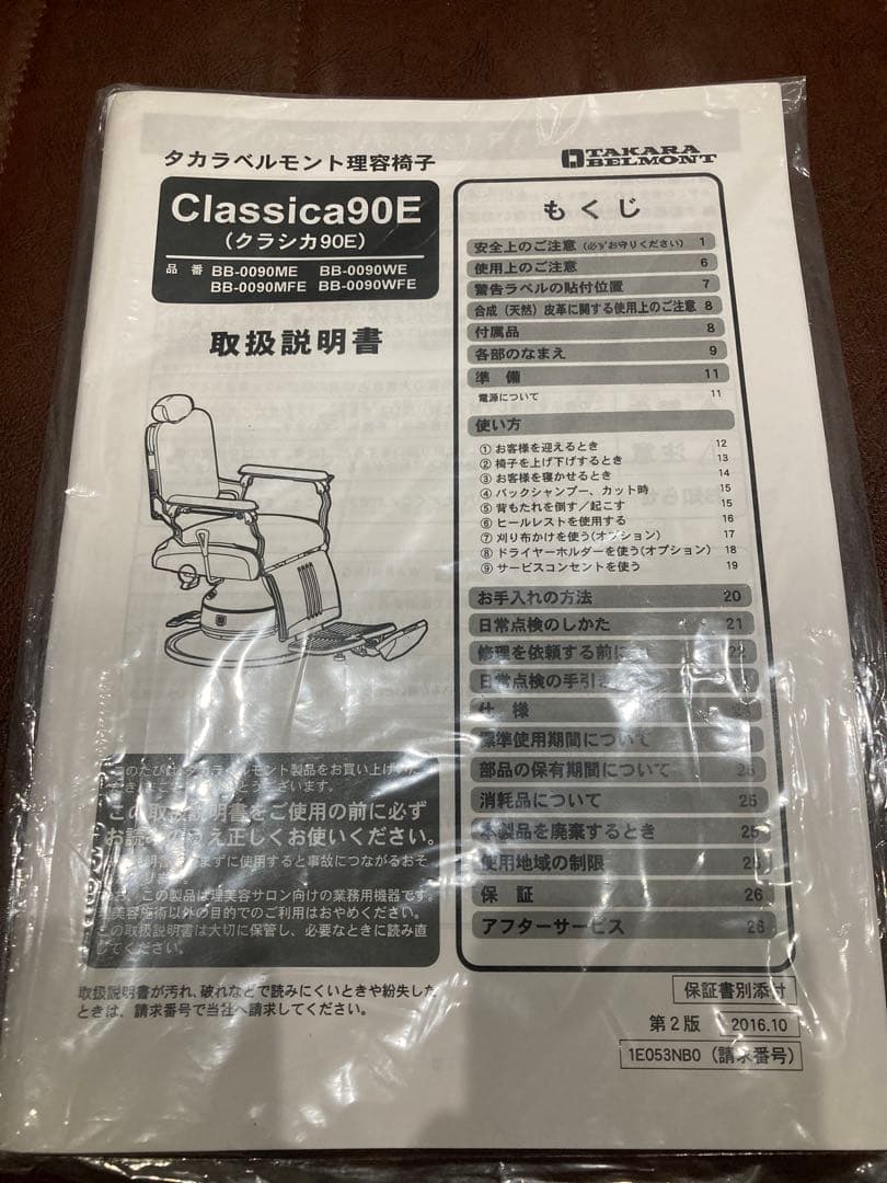 じゅんさん専用タカラベルモント　クラシカ90 classica90E 即決OK❗️