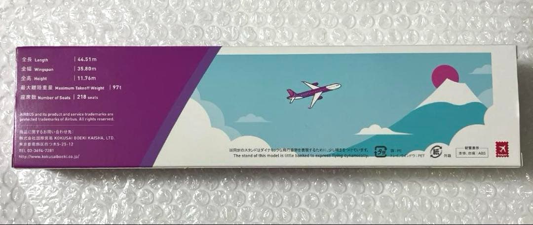 【新品】ピーチ エアバス A321LR モデルプレーン 1/200【匿名】