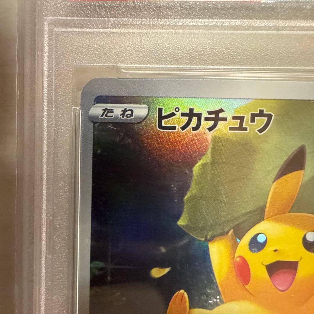 ピカチュウ AR PSA10 S12a VSTARユニバース