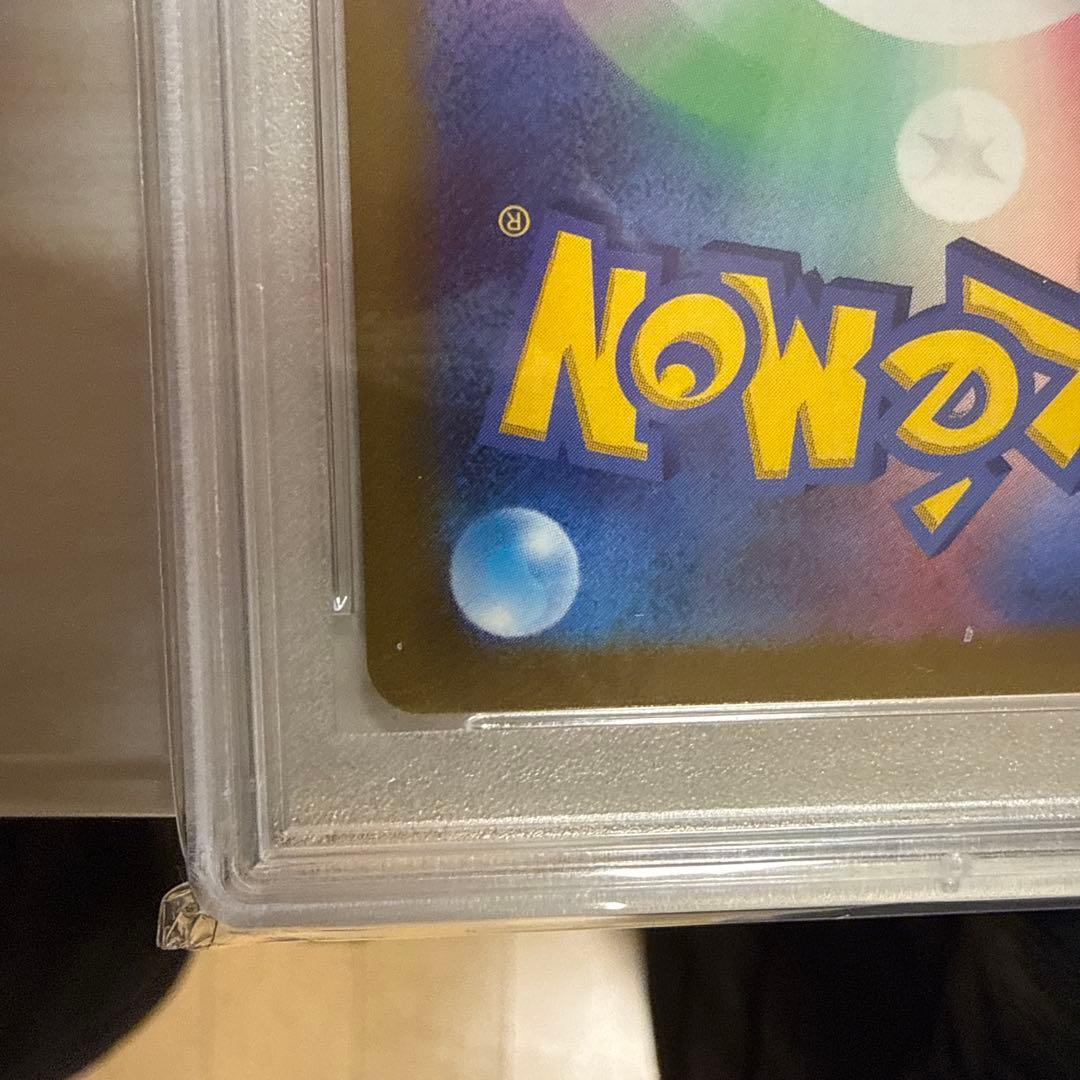 ピカチュウ AR PSA10 S12a VSTARユニバース